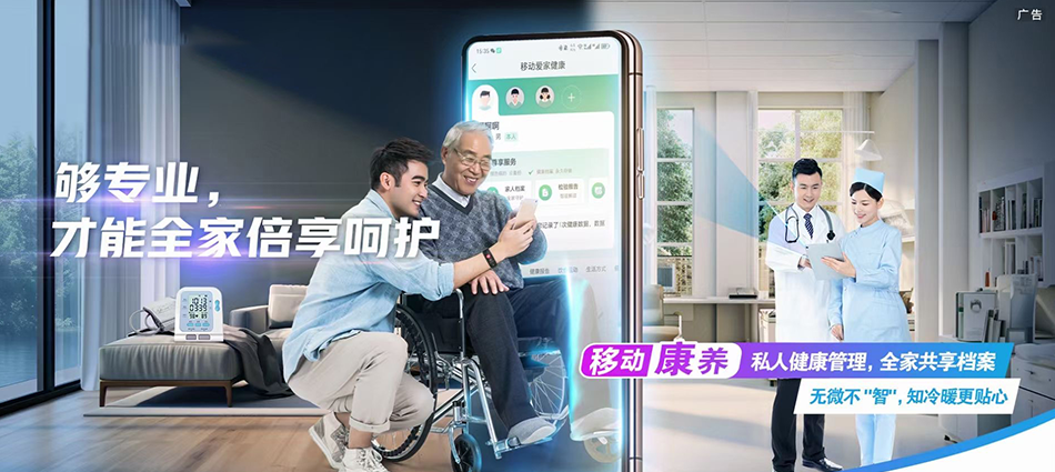 中国移动国营南平农场移动宽带